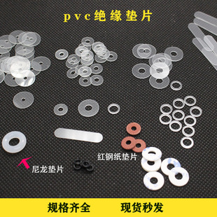 Manufacturer's Spot Transparent PVC Plastic Gasket Insulating Screw Fastening PET Gasket Round White Nylon Gasket