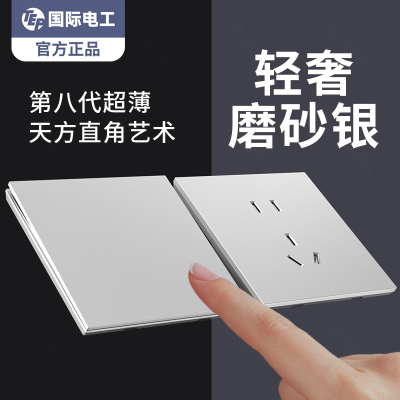 TEP国际电工86型开关插座面板多孔家用厨房墙上固定暗装16a空调