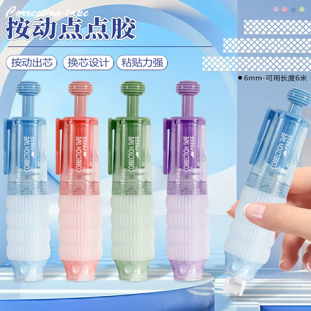 高颜值按动点点胶学生用黏贴双面胶手账diy点胶笔点状胶带批发