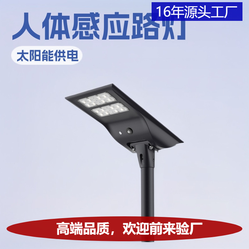 lámpara solar integrada alta iluminación de carretera al aire libre lámpara de patio inducción del cuerpo humano alta potencia lámpara de aluminio fundido