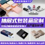 订做定制唇膏口红抽屉盒