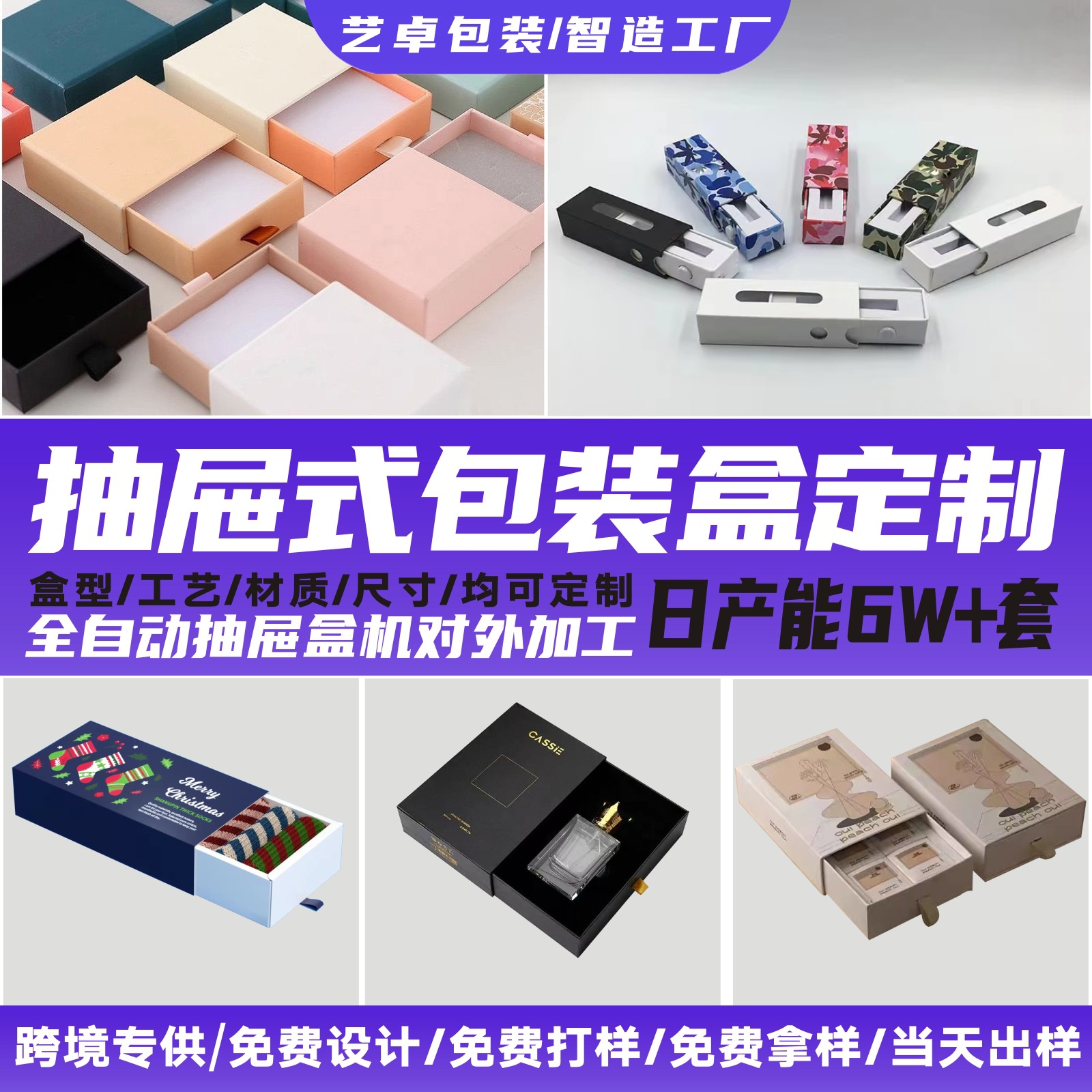 抽拉盒礼品盒定制化妆品包装口红唇膏抽屉包装盒雾化器抽屉盒订做