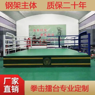 可印logo拳击擂台比赛训练搏击擂台MMA落地简易台式散打格斗笼