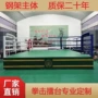 台式拳击搏击散打笼