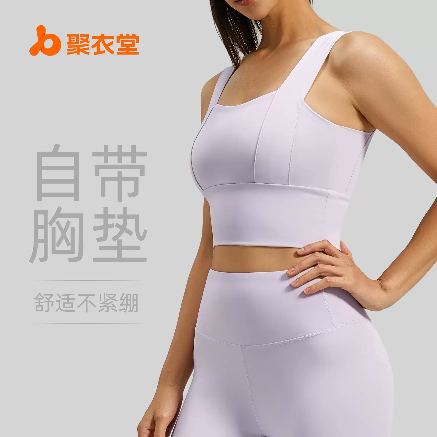 聚衣堂固定杯运动内衣高强度防震聚拢健身瑜伽背心文胸女