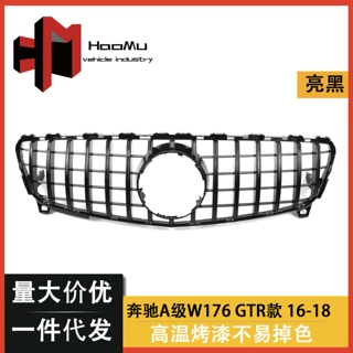 适用于奔驰A级 W176后期GT中网前脸进气格栅中网 16-18款厂家销售