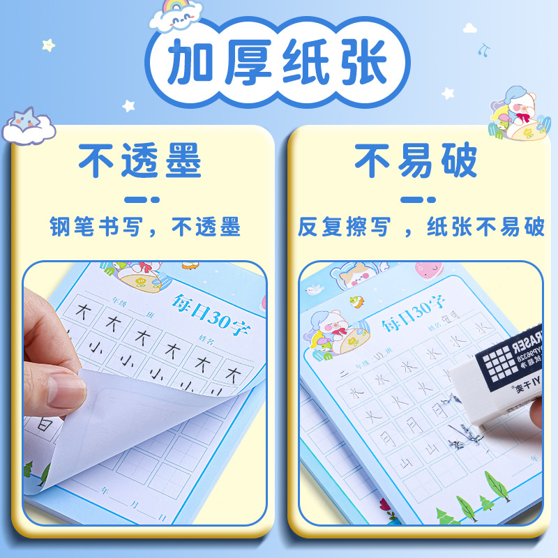 Daily 30-character grid practice book for primary school students, calligraphy practice paper with square grid, Hui Gong grid, English