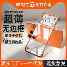 无边框适用苹果17pro手机壳iphone17pm半包17保护套17air透明16pm
