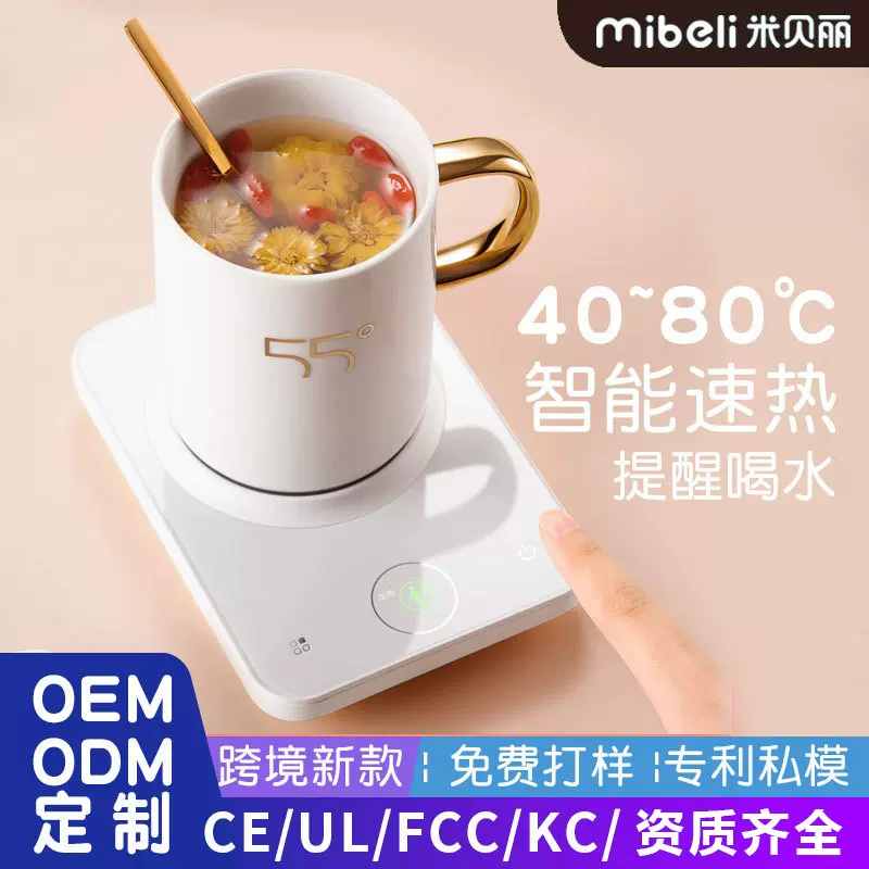 【OEM定制】智能速热恒温杯含杯子套装40-80度可调加热杯垫控温