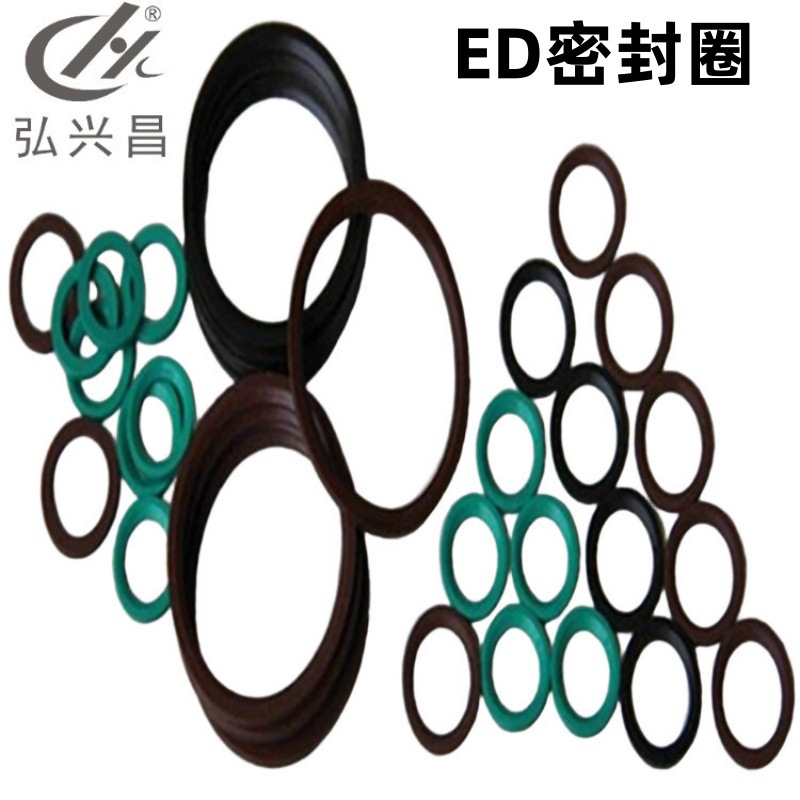 厂家直供 ED密封圈 M33斜角平垫圈 29.7*35.7*2 非标件 发货快