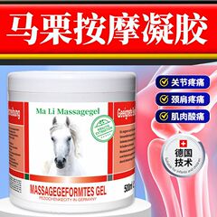 马栗膏按摩凝胶颈肩关节不适肌肉拉伤筋骨劳损按摩护理马栗凝胶