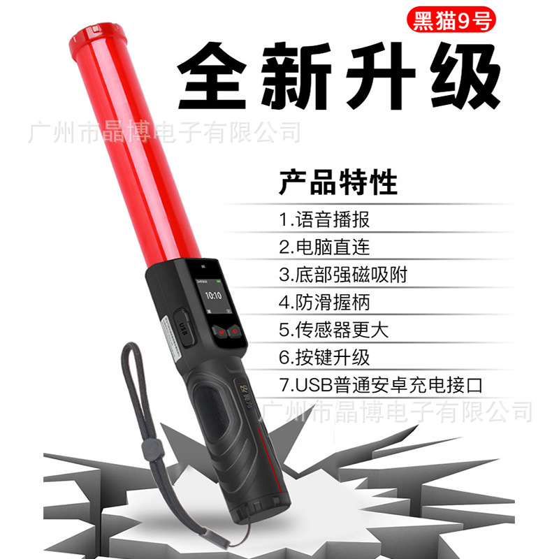 兆为黑猫9号酒精测试仪检测仪酒驾呼吸式器测酒仪mr.black-09