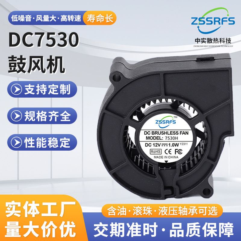 7530 Blower with Double-Sided Air Intake, Low Noise, High Airflow, Oxygen Generator, Printer Fan, Servo Drive Fan 7530 Blower with Double-Sided Air Intake, Low Noise, High Airflow, Oxygen Generator, Printer Fan, Servo Drive Fan