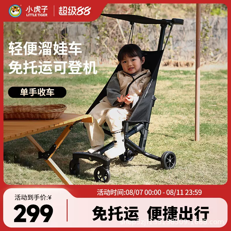 小虎子新款铝合金轻便折叠婴儿手推车简易可登机口袋遛娃推车T18