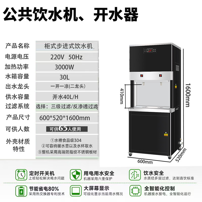 公共饮水机商用大型工厂车间开水器烧水炉学校开水机净水器直饮水|undefined