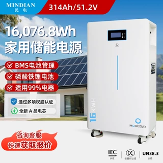 家用储能16度电磷酸铁锂电池户用储能电源侧出太阳能光伏离网储能