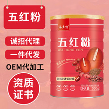 供应五红粉红豆红枣批发 罐装代餐早餐冲饮冲调即可免煮即食
