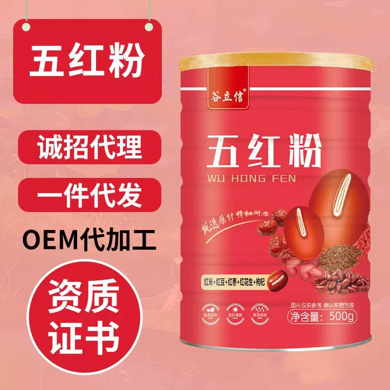 供应五红粉红豆红枣批发 罐装代餐早餐冲饮冲调即可免煮即食
