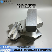 现货铝方管矩形四方管可CNC加工吊顶隔断工业铝型材加厚铝方通