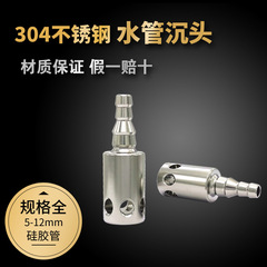 BB4C批發304不鏽鋼飲水機進水管墜配重沉頭茶具硅膠濾網大桶