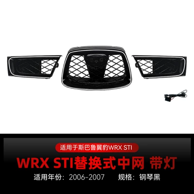 Suitable for 2006-2007 Subaru Impreza Wrx Sti Special Led Light-Emitting Grille Modification Parts (Zhongwang) - piano-black-with-lights2006-2007