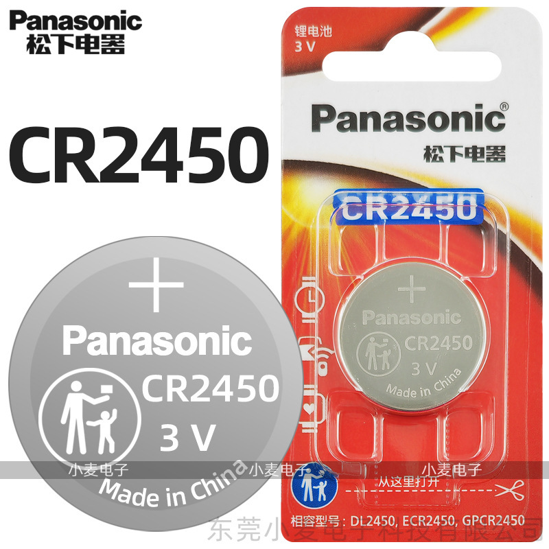 Panasonic Cr2450 Car Key Battery Remote Control Button Lithium Battery Original Genuine 3V