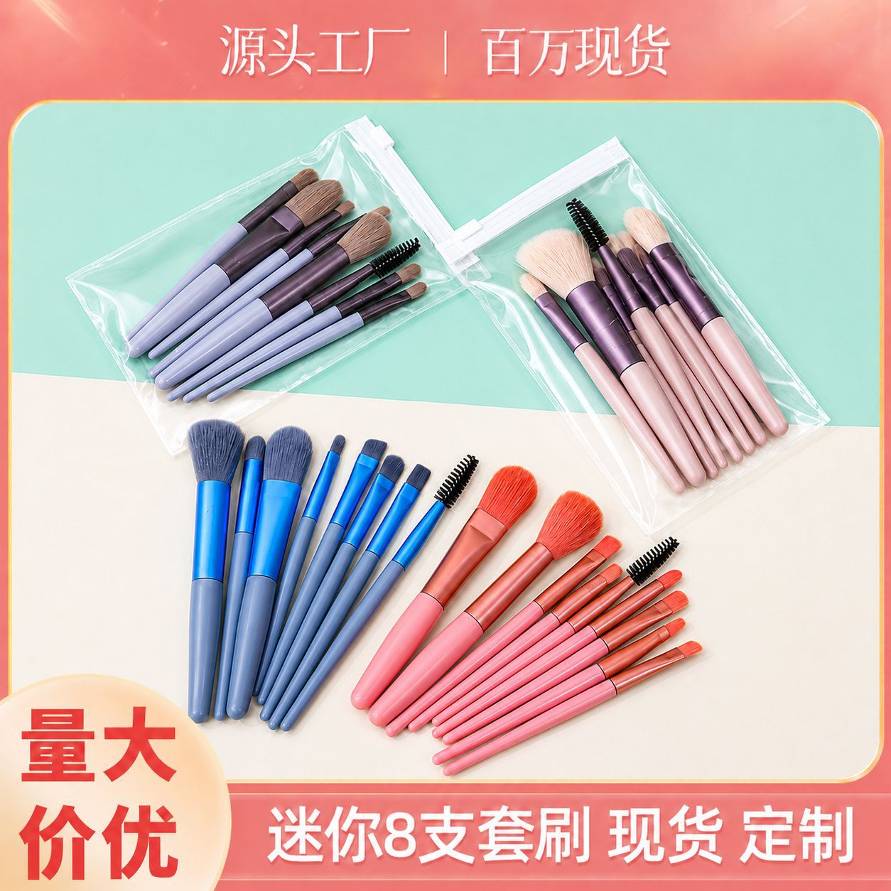 Juego de brochas de maquillaje mini de 8 piezas en stock con cerdas suaves para principiantes, incluye brocha para sombra de ojos y brocha para base, juego completo de herramientas de belleza al por mayor.