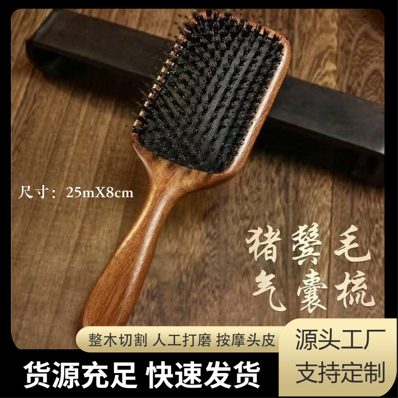 白檀エアクッションコーム、エアバッグマッサージコーム、ロングヘア・巻き毛用家庭用木製コーム、経絡コーム、携帯用育毛・携帯用ヘアケア|undefined