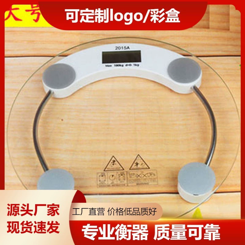 Весы бытовые прозрачные большие круглые весы электронные весы для тела весы из закаленного стекла подарочные весы с логотипом