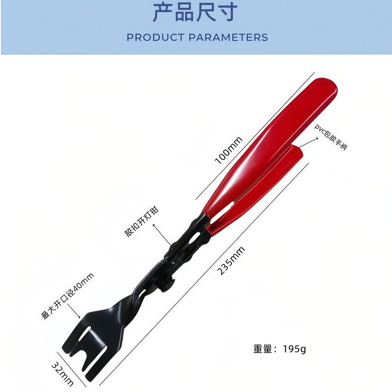 车大灯开灯钳拆灯工具胶扣起子拆塑料铆钉汽车卡扣改灯钳维修工具|undefined