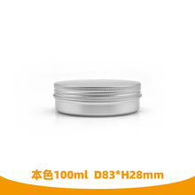 100ml83*28mm�A���X�� ������b�� ���C�o��Ʒ���b��ָ�����ݰ��b