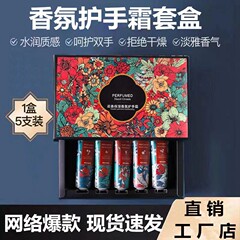 冬のハンドクリームセット箱入りギフトボックス小さな高価値保湿保湿乾燥ひび割れ防止ハンドクリーム卸売