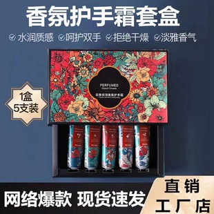Winter Hand Cream Set, Gift Box, Small Branch, High-Looking, Moisturizing, Hydrating, Anti-Drying Hand Cream Wholesale