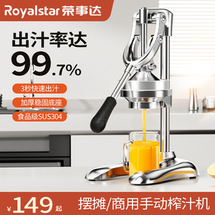 ⇜ Manual Juicer for Commercial Use, Orange Juicer, Manual Fresh Juice Press