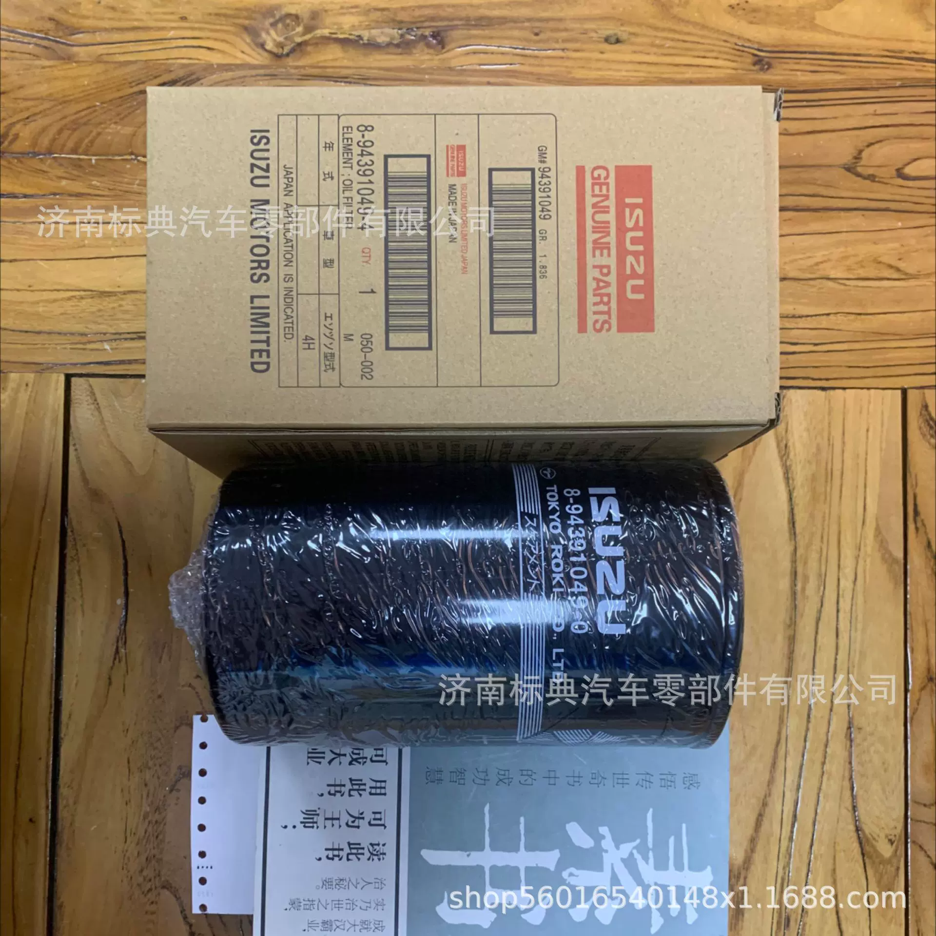 批发供应工程矿山机械8-94391049-0燃油滤芯高效柴油过滤器滤清器