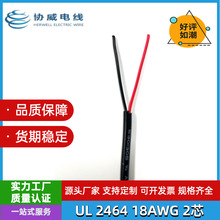 �S��ֱ������UL 2464 18AWG 2о늾���| ���~�h����ȼ����늾�