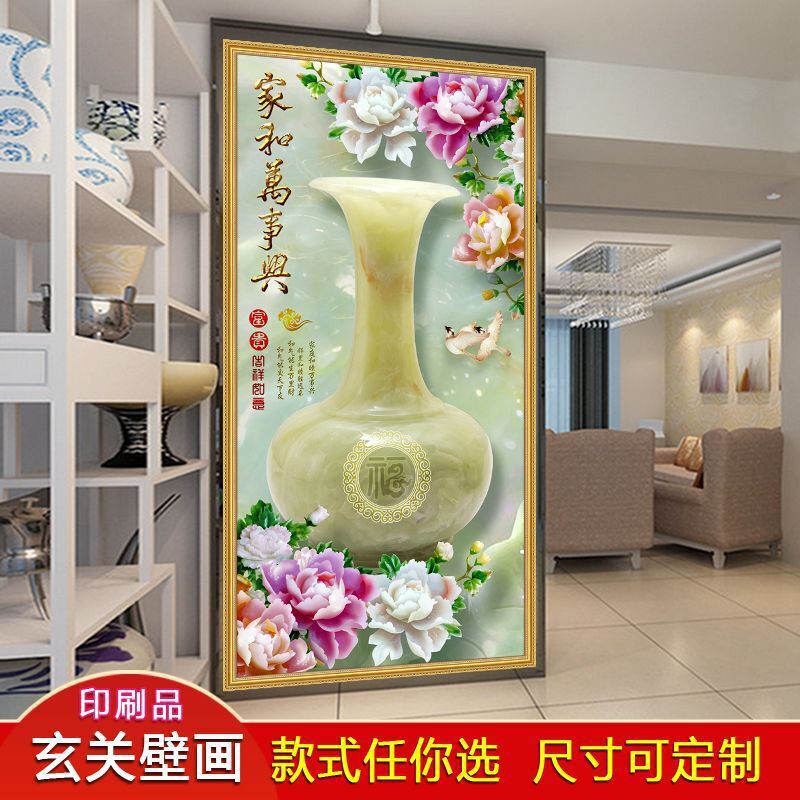玄关装饰画客厅卧室竖版入户挂画现代简约轻奢走廊过道家居壁画|undefined
