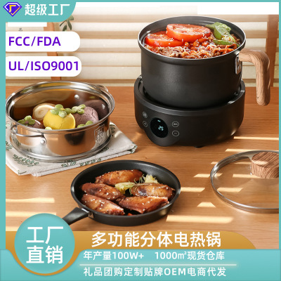 迷你不粘锅分体电炒锅宿舍电火锅小型电热锅多功能电煮锅家用电锅|ms