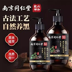 南京同仁堂黒霊芝何首烏シャンプーの濃密な水がふわふわしています。