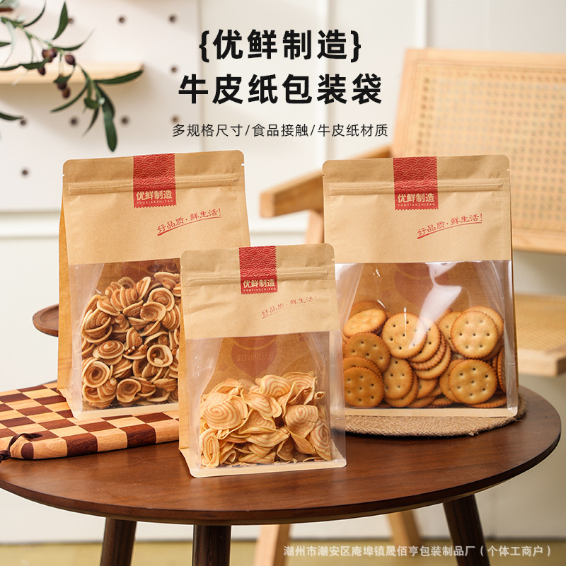 面包包装袋小麻花麻薯爆米花鸡蛋卷糕点饼干泡芙桃酥点心拉链袋子