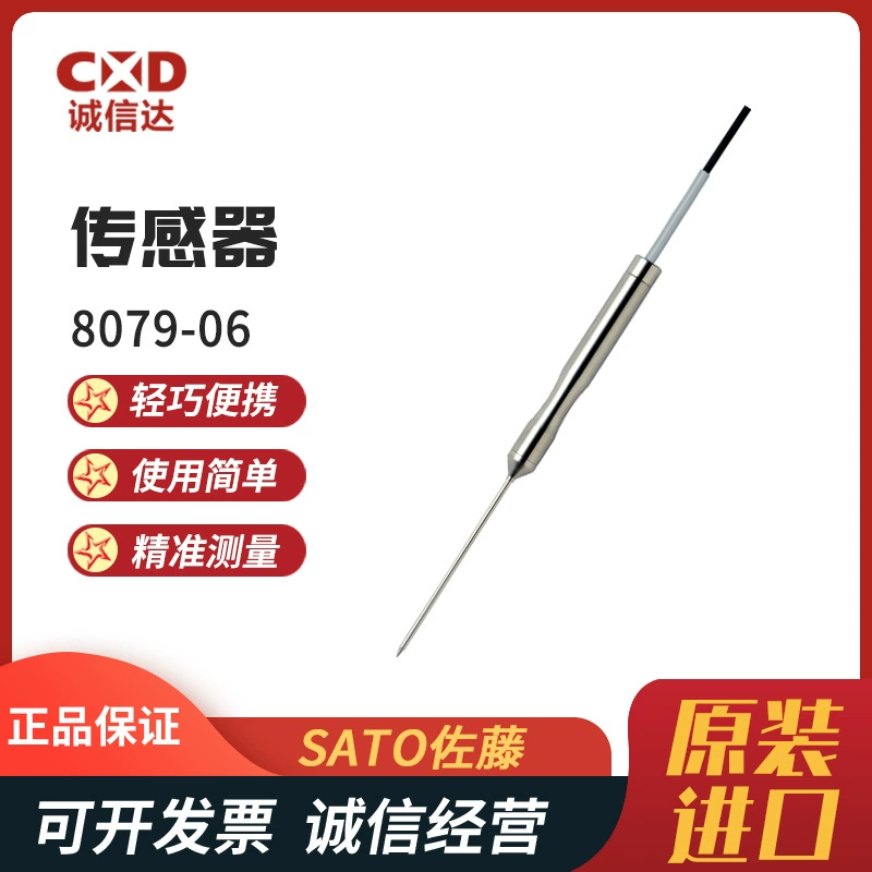 Совершенно новый японский импортный чувствительный датчик SATO Sato 8079-06 8079-21 8079-31, подлинный