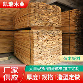 大量库存荷木板材多规格 家具建筑实木木板板材原料 荷木木方批发