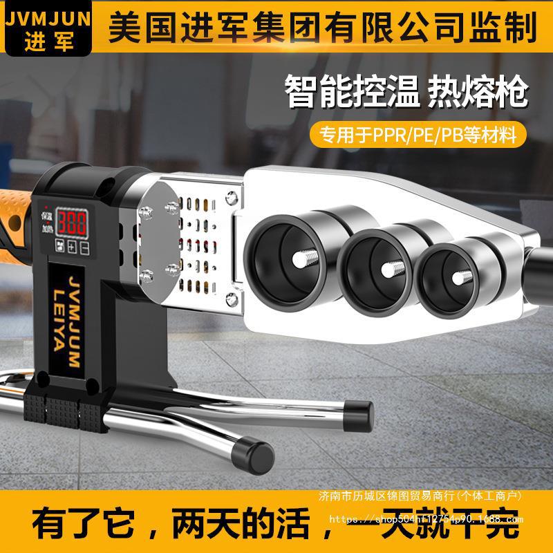 热熔器PPR水管热熔机数显热容器水电工程焊接机家用接口对接器
