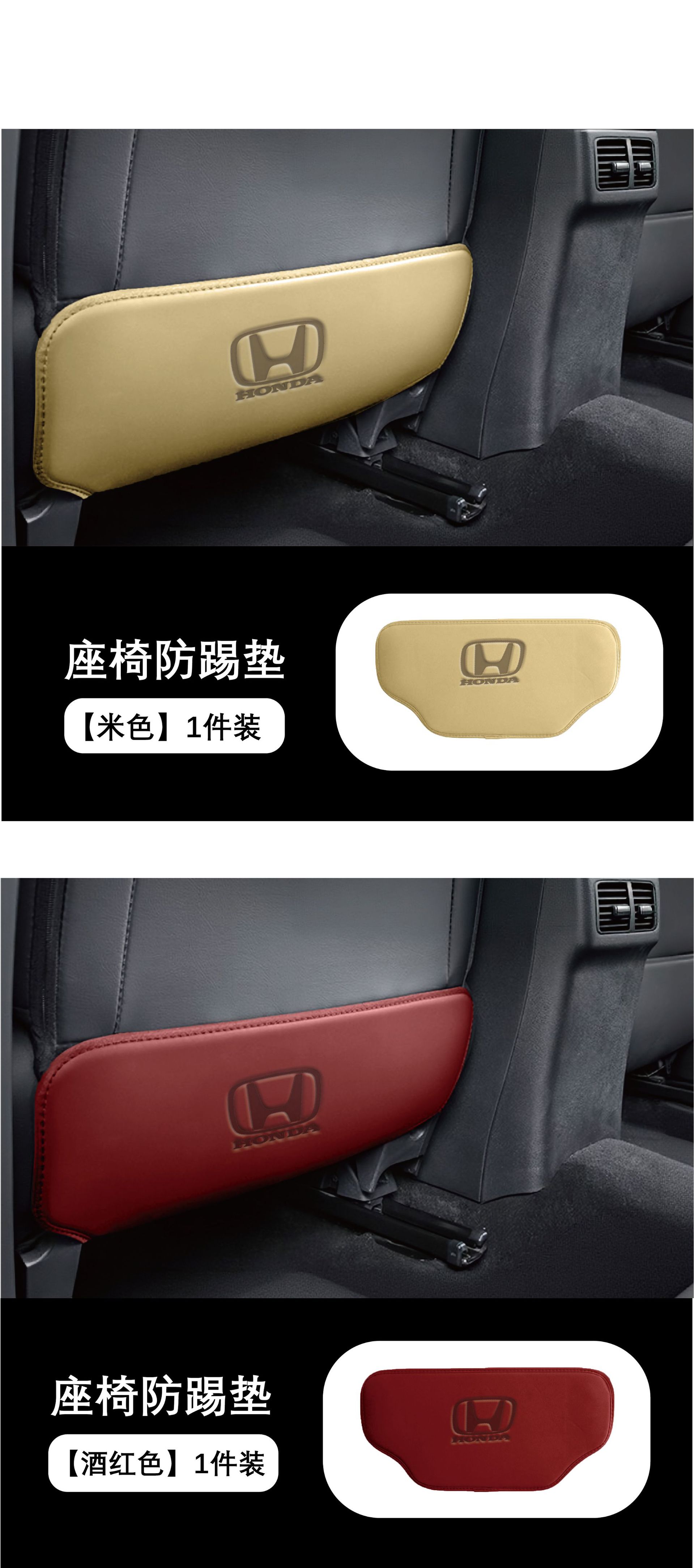 Suitable for Honda Car Seat Anti-Kick Backrest Anti-Scratch Sticker Anti-Kick Pad Protective Cover Car Interior Accessories