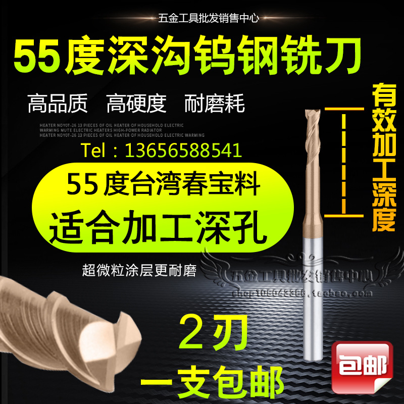 55度深沟钨钢铣刀 加长刃合金刀 深沟避空钨钢铣刀 二刃2.0 2.5 3