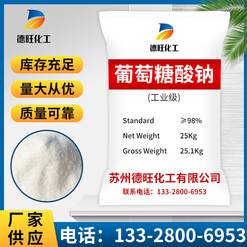 [Sodium Gluconate] Wholesale Industrial Grade Construction Retarder…