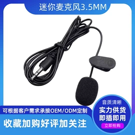 麦克风/话筒;光电鼠标;耳机