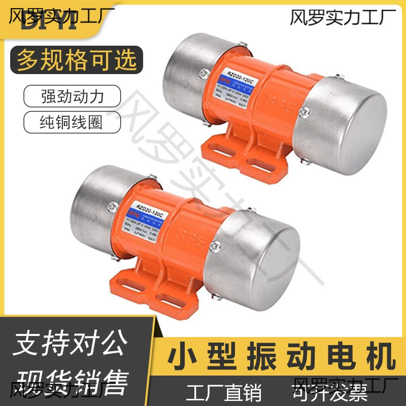 Вибрационный двигатель 220V вибрационный вибратор 30W-120W Регулируемая сила вибрации Малый вибрационный двигатель 380V