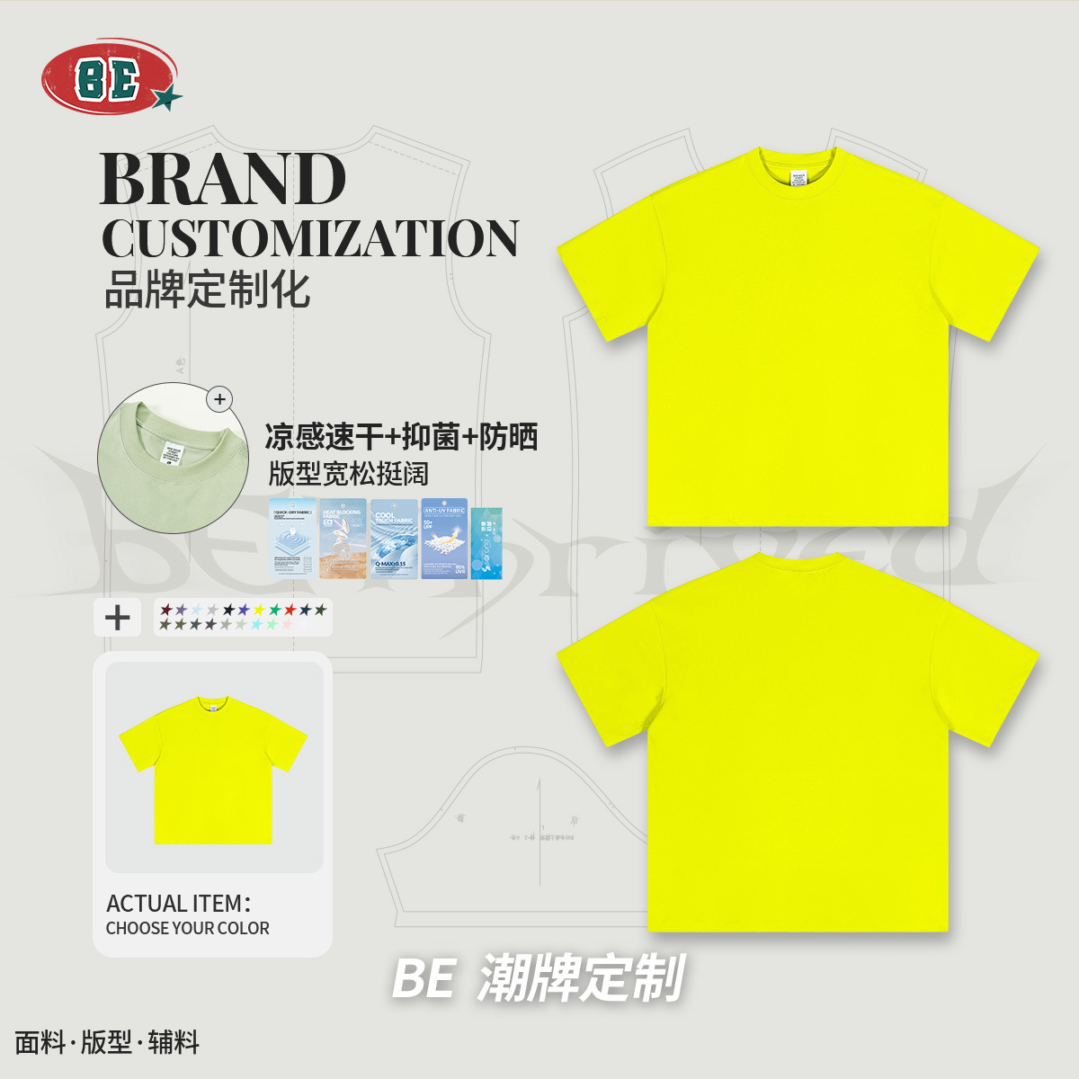 BE personalizado | 2025 primavera y verano menta mambo camiseta adolescente suelta camiseta de hombre sorona camiseta fresca para hombre