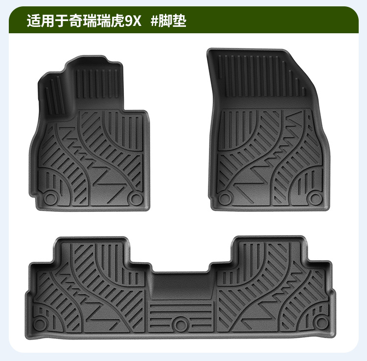 Suitable for 26 models of Chery Tiggo 9X, TIGGO 9X eco-friendly TPE car floor mats, non-slip and wear-resistant floor mats